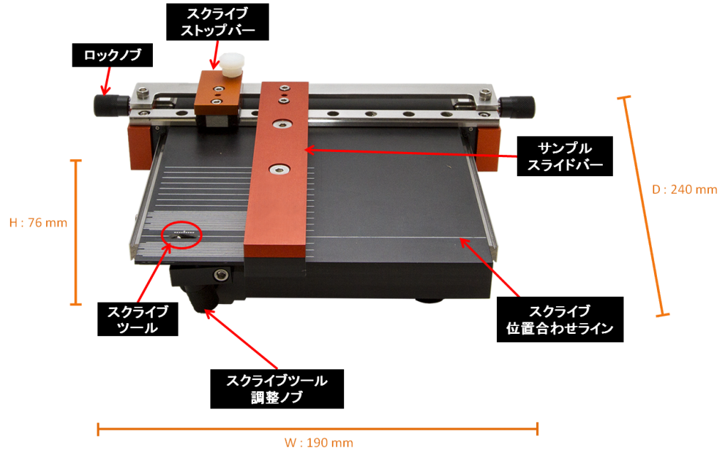 マニュアル精密スクライバー　装置概要