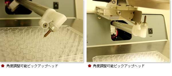 角度調節が可能なピックアップヘッド